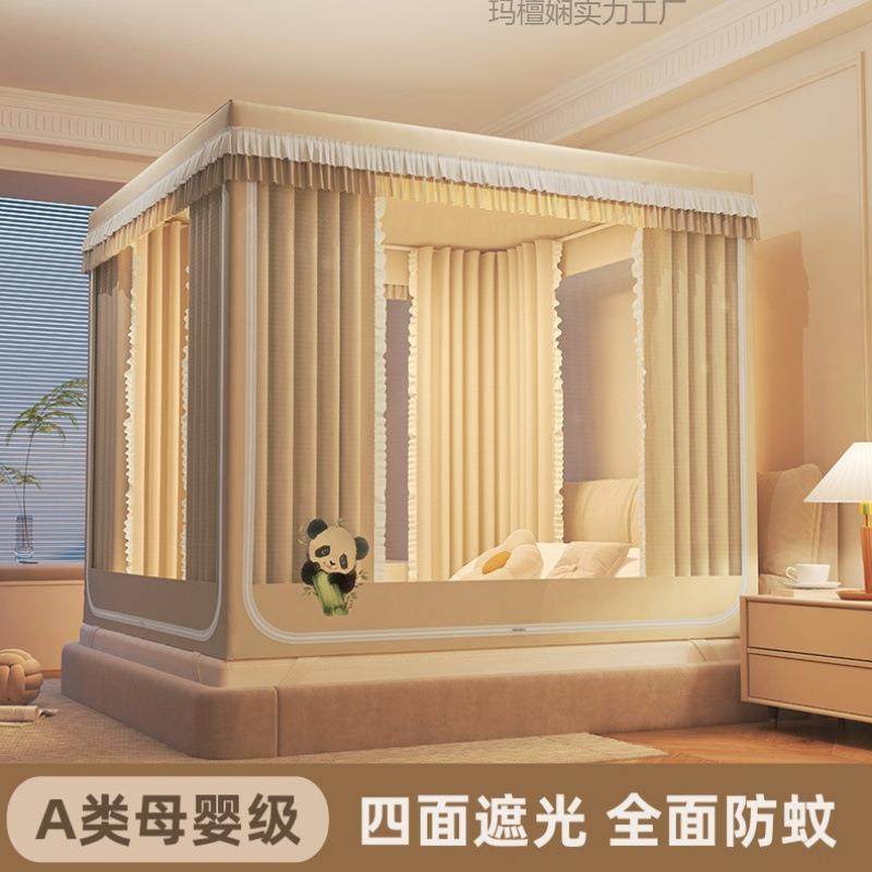 遮光防尘顶宝宝床帘一体式拉链蚊帐家用全封闭1.8床幔1.5床上1.2m