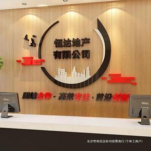 办公室墙面装饰企业文化墙贴公司名logo前台背景进门形象氛围布置