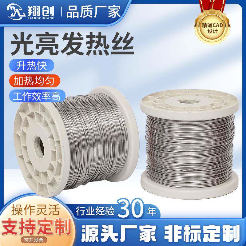 镍铬丝Cr20ni80发热丝电热管用电热丝电阻丝加热丝高热度适配