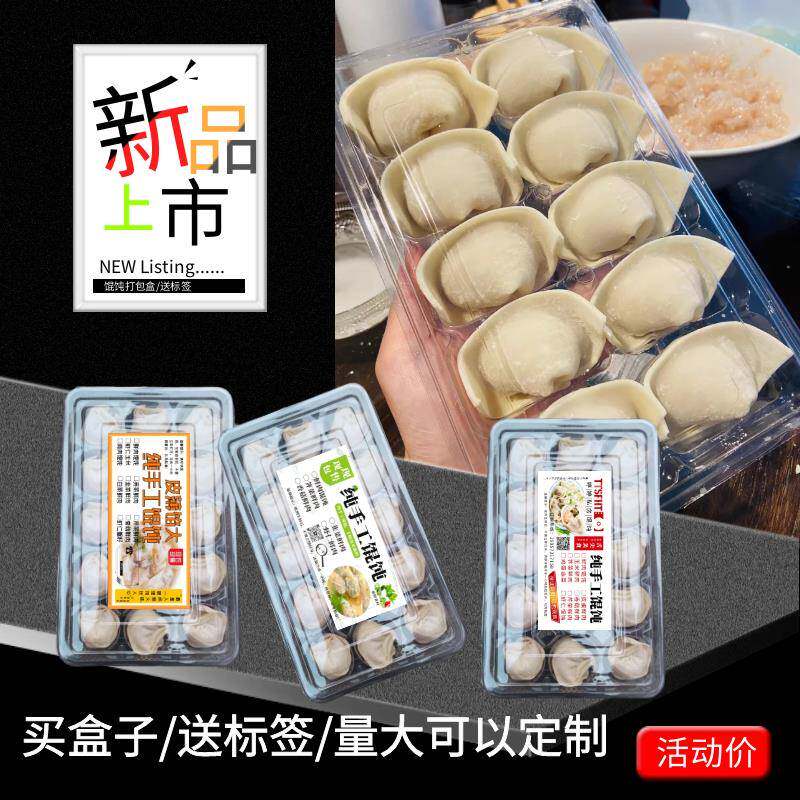 *一次性馄饨包装盒大云吞盒分格生饺子混沌水饺打包盒馄炖盒送dg