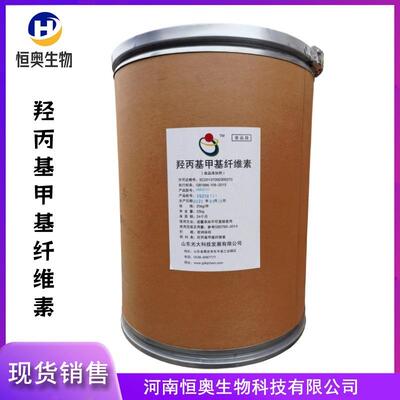 现货供应增稠稳定剂HPMC羟丙基甲基纤维素