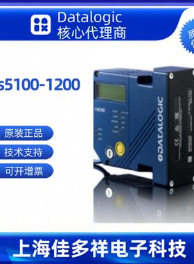 得利捷DS5100-1200读码器现货Datalogic扫码器扫描器