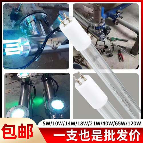 GPH1148T5L/120W水处理杀菌灯肯迪单端4针大功率消毒灯管185nm
