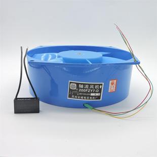 苏州长城蓝色工频轴流风机散热风扇带电容200FZY7 D单相380V65W