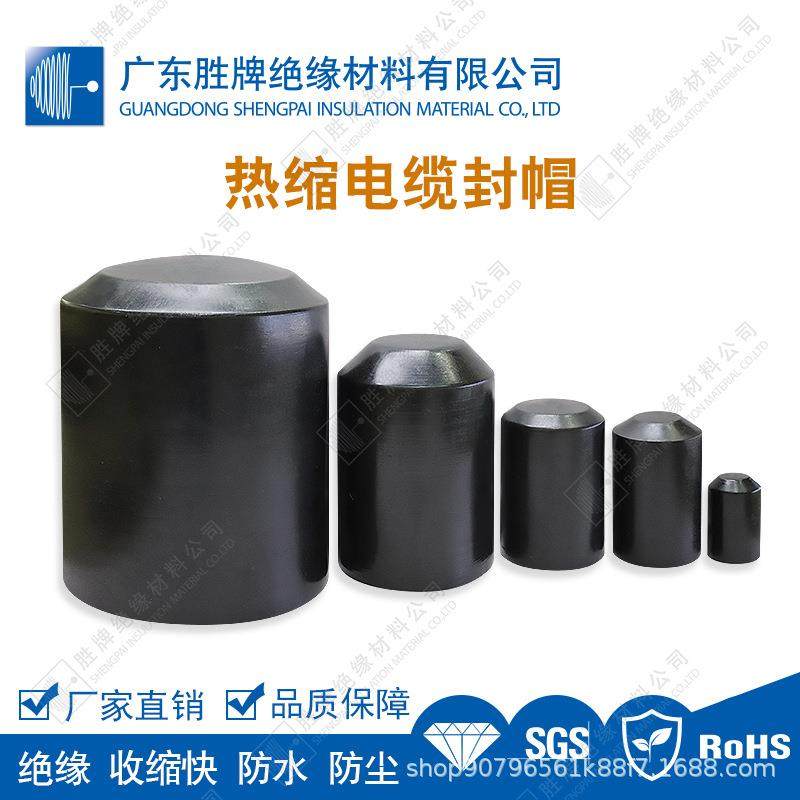 绝缘保护帽热缩电缆封帽黑色电缆封头塑胶帽末端电缆备用芯封帽,鲜花速递/花卉仿真/绿植园艺,割草机/草坪机,淘宝优惠券,粉丝福利购,淘宝优惠卷