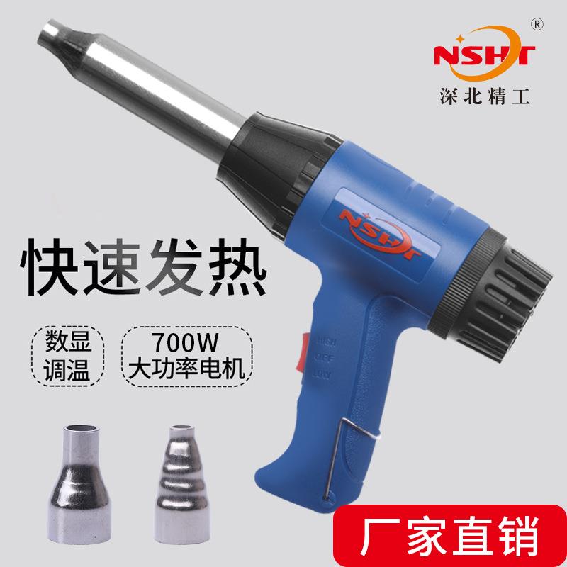 深北精工700W500W塑料焊枪调温热风枪工业热风枪热缩汽车贴膜烤枪