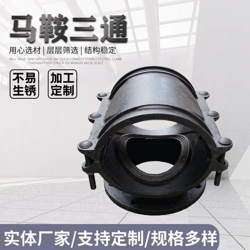 优惠法兰式两合马鞍三通异径哈夫节式鞍型卡箍管道增接口鞍夹