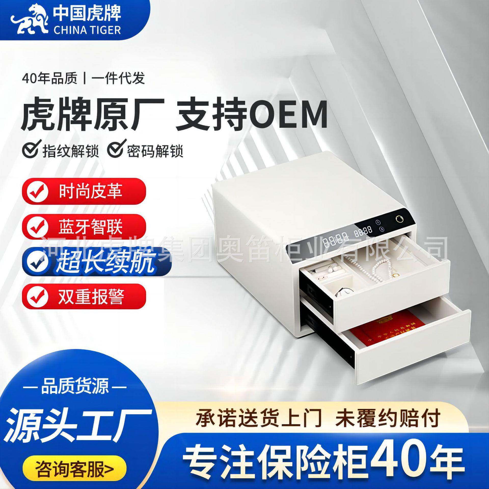 保险柜虎牌家用小型入衣柜抽屉防盗饰品安置隐形抽屉式全钢保险箱
