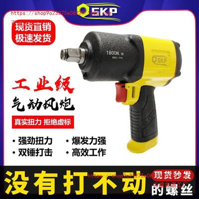 火鸟小风炮SKP超级闪电轻体气动扳手原装进口大扭力气动风炮工具