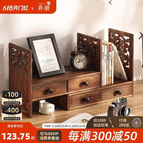9U复古实木架子中式桌面置物架书桌桌上书架飘窗储物柜简易小书柜