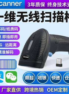 MLH10G一维红光2.4G无线扫描枪远距离可存储条码枪物流扫码枪