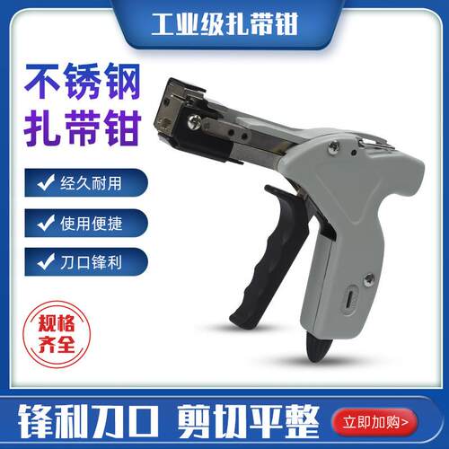 不锈钢扎带钳剪捆工具TRP手柄扎带钳剪切平整打包自动裁断收紧器