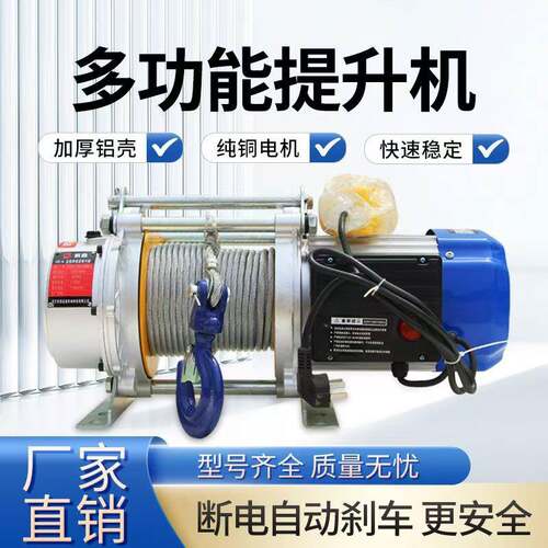 220V铝壳提升机1吨多功能快速升降机2吨家用卷扬机380V起重机