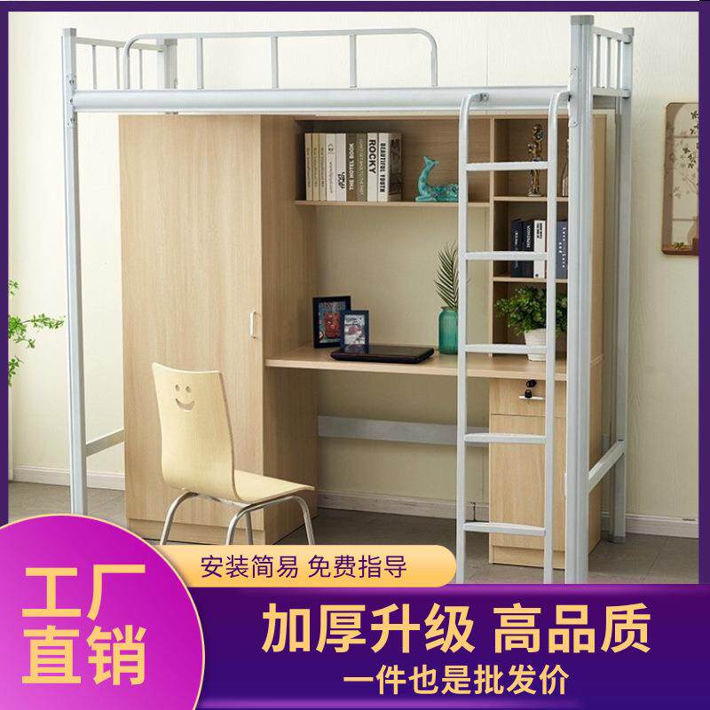 上床下桌组合床铁艺床单人公寓床寝室宿舍高架床书柜一体双层床