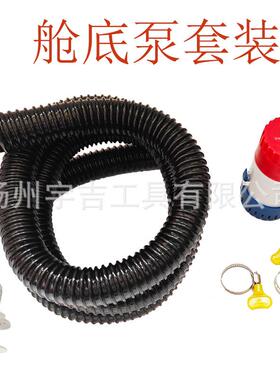 热销12V1100gph舱底泵手动汽车水泵游艇泵抽水泵潜水泵