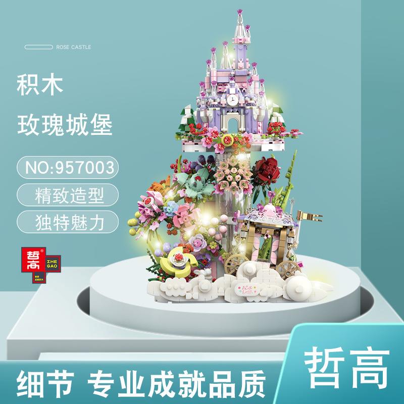 哲高957003玫瑰城堡女孩成人高难度益智拼装积木玩具送礼情人节