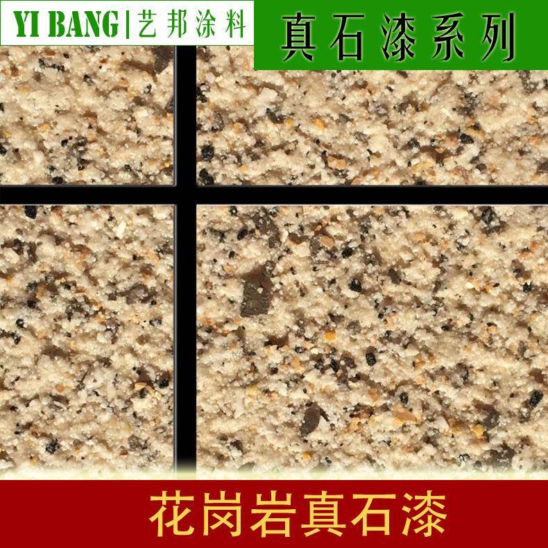 别墅外墙真石漆工程天然彩砂漆液态石漆水性岩彩漆涂料仿大理石漆