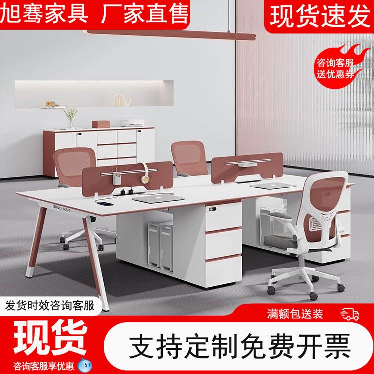 职员办公桌椅组合简约现代电脑桌4人位员工桌工位办公桌员工位