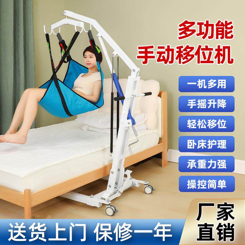多功能瘫痪老人移位机免抱起助行机器可辅助行走吊兜老年人手动