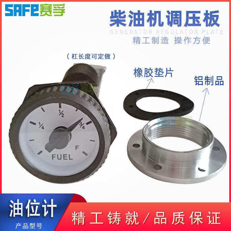 发电机汽车机械液位表油箱油位计油量表铝制垫片杠长度180mm