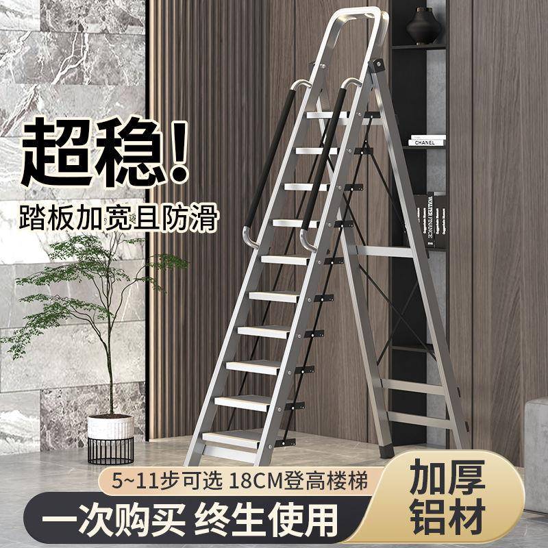 人字梯家用折叠梯子加厚铝合金室内便携多功能楼梯移动伸缩扶手梯