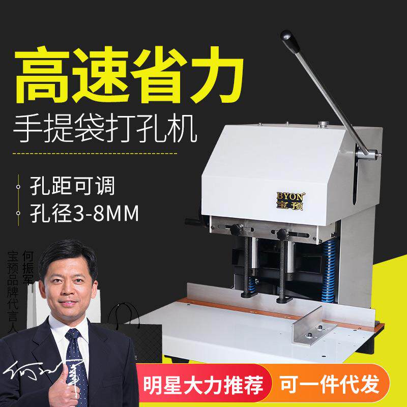 新款电动双头钻孔机/钻孔距离可随意调节/纸张钻孔机/打孔机双头