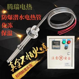 德国进口防爆潜水加热管水池加热380v工业水箱电热管大功垒德株