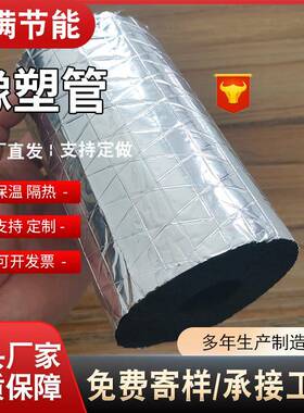 b1级黑橡塑管吸音闭孔发泡橡塑管黑色工程橡塑管加厚防冻材料隔音