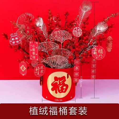 金色福桶抱抱桶家居装饰仿真果实冬青果红果尤加利春节盆栽摆件