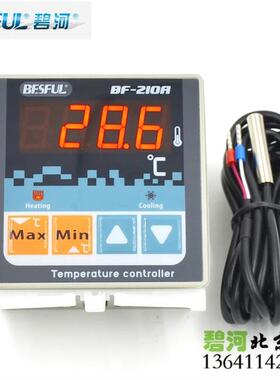 碧河智能温度控制器BF-210A冷热双温式温度控制器加热制冷温控器