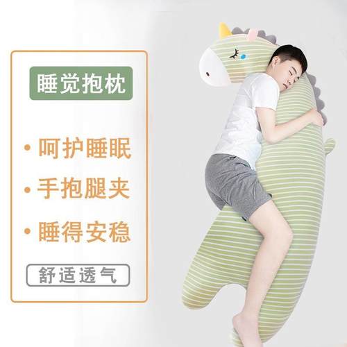 抱抱枕睡觉夹腿大公仔趴睡神器可拆洗侧睡专用抱睡成人女生长条枕