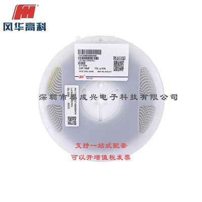 风华贴片电容1206B106K500NT120610uF10%K档X7R50V