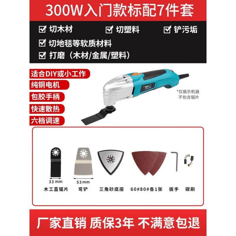 万用宝多功能木板开孔神器电动小型家用木工迷你电锯装修工具大全