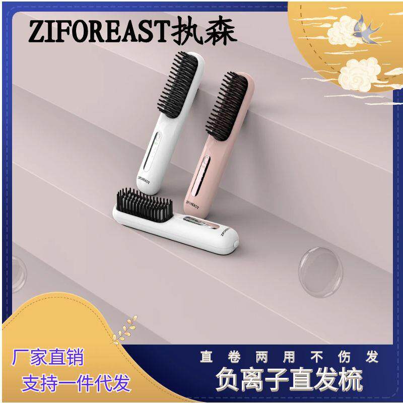 无线直发梳便携直卷负离子卷发充电家用高颅顶发器两用护发不伤发