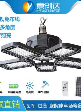 led车库灯200w五叶黑色折叠变形塑料户外地摊太阳能工矿灯