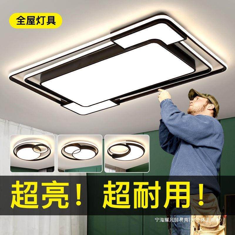 客厅灯2024年新款北欧现代简约大气led吸顶灯卧室灯全屋灯具大全,鲜花速递/花卉仿真/绿植园艺,割草机/草坪机,淘宝优惠券,粉丝福利购,淘宝优惠卷