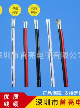 246822AWG2P白色双并线22#黑注白节线白条线红黑双并线