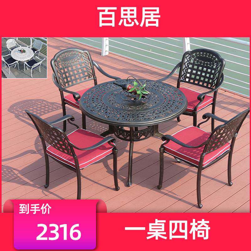 户外铸铝家具全铝桌椅三五件套休闲创意铁艺桌椅露天阳台桌椅