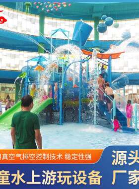 供应水上乐园游乐设备不锈钢喷水小品水上互动戏水设备