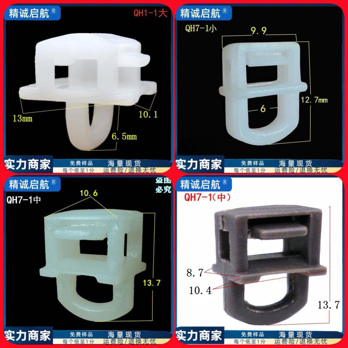 汽车窗帘塑料卡扣吊环挂钩塑料扣窗帘扣轨道滑珠走珠塑胶滑轮