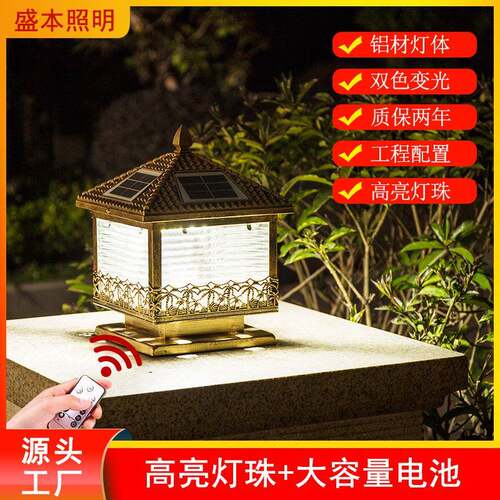 太阳能柱头灯中式别墅古铜色防水户外庭院围墙大门灯福字LED灯