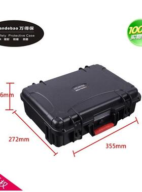 万得保JS-3空箱防水防潮塑料密封工具箱防潮安全箱防护箱