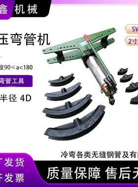 整体式液压弯管机SWG-2手动液压弯管机铁管钢管镀锌管折弯机