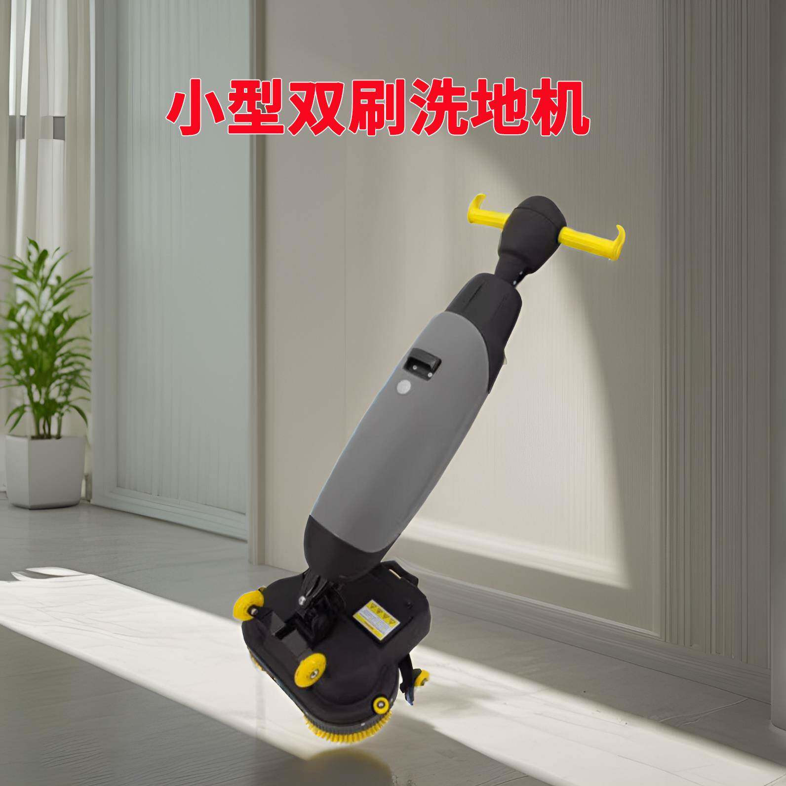 超市工厂车间餐厅酒店别墅商用家用双刷小型洗地机手推式吸拖一体