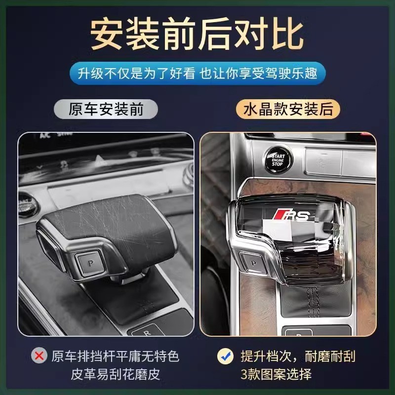适用奥迪水晶档把改装a4l排挡头a6l/q5l/a4/a5/a8/q7档把盖换挡杆