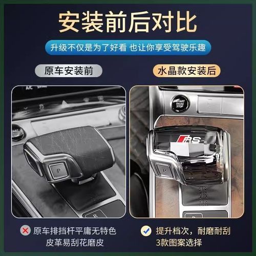 适用奥迪水晶档把改装a4l排挡头a6l/q5l/a4/a5/a8/q7档把盖换挡杆