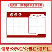 公告栏信息牌亚克力告示栏物业宣传栏员工信息栏通知栏展示板企业