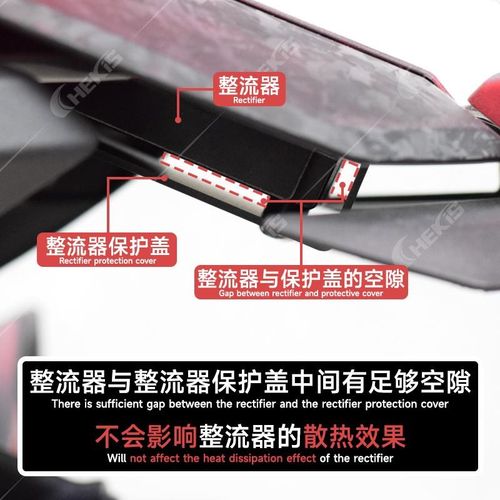 适用升仕368G整流器保护罩 稳压器挡泥护盖 铝合金防护盖改装配件