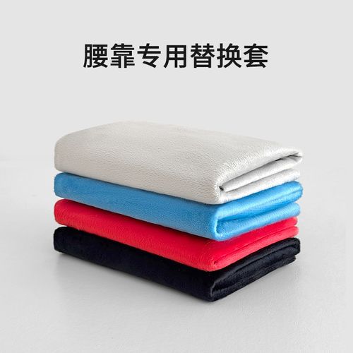 靠垫套不含芯替换办公室椅子电脑椅腰靠套靠背垫汽车靠枕套腰枕套