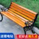 户外公园椅休闲长椅园林椅防腐实木铝座椅广场塑木靠背椅小区长凳